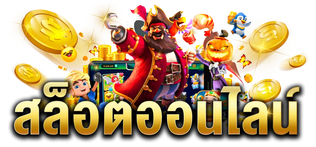 kingtopbest ทดลอง เล่น สล็อตpg